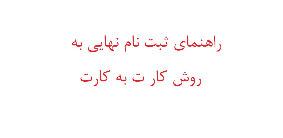 اطلاعیه مهم::افزایش تعرفه خدمات کنفرانس